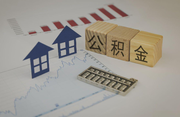 烟台哪些情况下可以申请提取住房公积金？