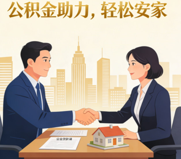 烟台住房公积金:公积金结息利率显著高于当前银行存款利率水平